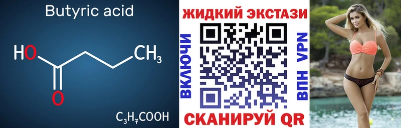 Бутират бутик  Котельнич 