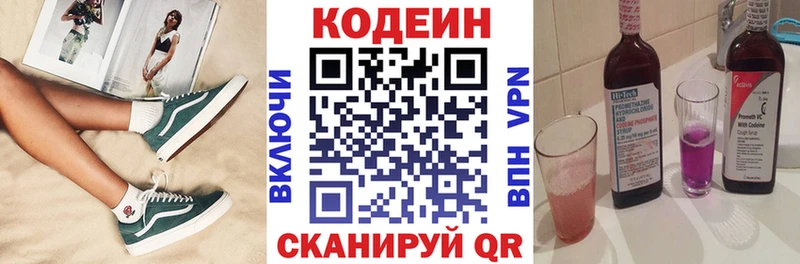 Кодеиновый сироп Lean Purple Drank  Котельнич 