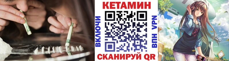 гидра ссылка  Котельнич  darknet телеграм  КЕТАМИН ketamine 