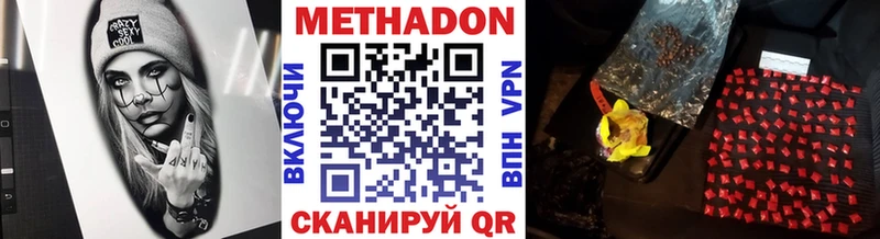 МЕТАДОН кристалл  Котельнич 