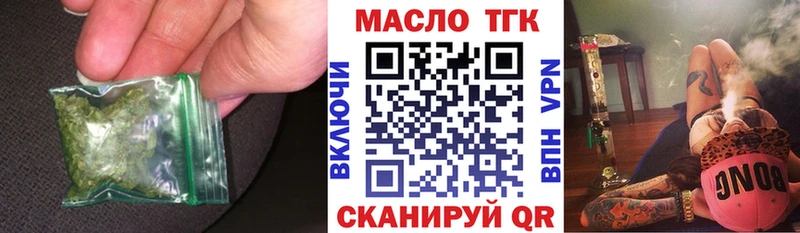 закладки  Котельнич  ТГК концентрат 